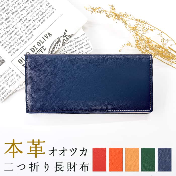 本革 二つ折り長財布 オオツカレザー WL-D2-01 メンズサイフ 長財布 さいふ ウォレット 革 レザー メンズ カード収納 小銭入れ コインケース付き 革財布 長さいふ｜トレンディストーン