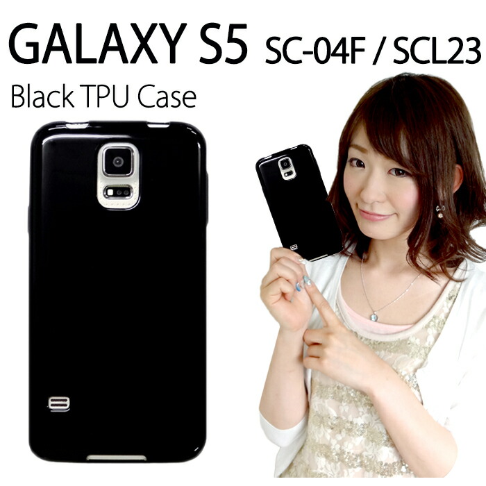 楽天市場 Galaxy S5 Sc 04f Scl23 黒tpu ケース カバー Galaxy S5 Scl23 Scl23 Sc 04f Sc04f ギャラクシー Galaxys5 ギャラクシーs5 Sc 04fケース Sc 04fカバー スマホケース スマホカバー Docomo Au Docomo ケース カバー Tpu ブラック Trendy Deco楽天市場店