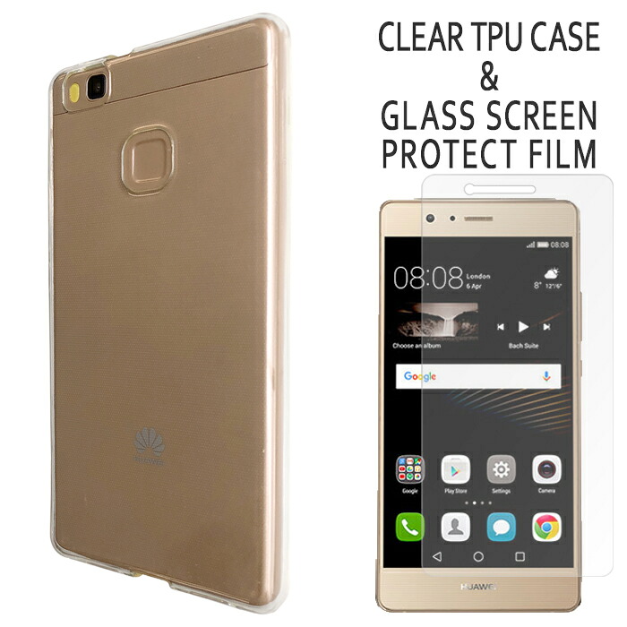 楽天市場 半額セール中 Huawei P9lite クリアtpuケース 強化ガラスシールセット カバー フィルム ファーウェイ Trendy Deco楽天市場店