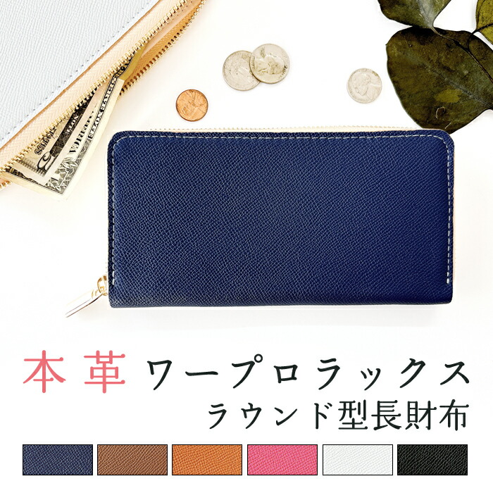 手にとけこむ、ドイツ製カーフレザー 長財布 本革 ワープロラックス ハンドメイド 花柄 革財布 革 小銭入れ ポケット レディース コインケース付き 財布 レザー メンズ ラウンド型 本革 カード収納 ウォレット 革小物 カード入れ 6,600円