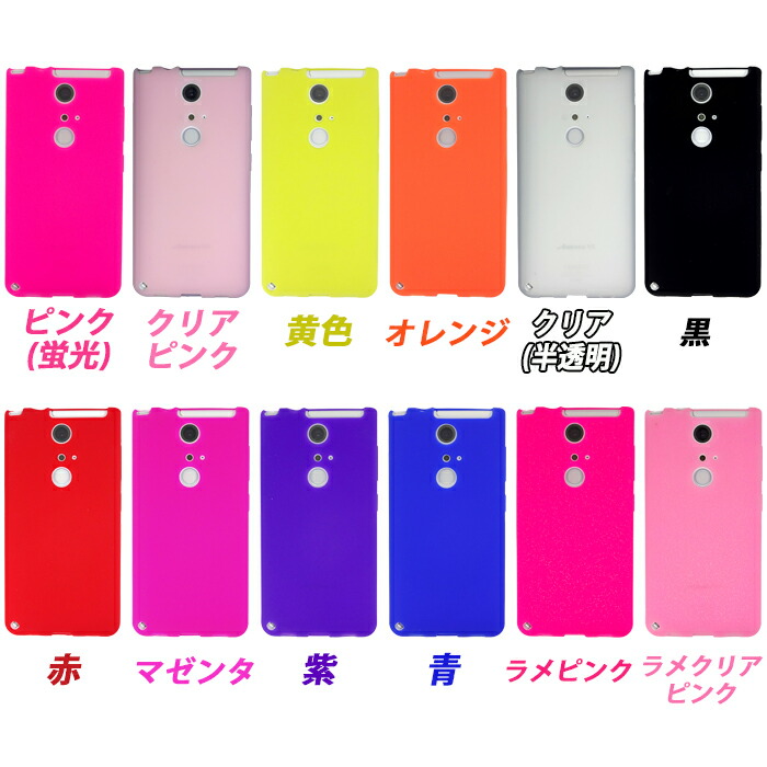 楽天市場 Arrows Nx F 05f F05f ケース カバー Arrowsnx アローズ アローズnx F 05fケース F 05fカバー F05fケース F05fカバー シリコンケース シリコンカバー 富士通 スマホ スマートフォン スマホケース スマホカバー Trendy Deco楽天市場店