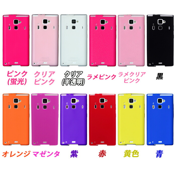 楽天市場 Arrows Nx F 06eシリコンケース カバー Arrowsnx F 06e アローズnx アローズ F 06eケース F 06eカバー スマホケース スマホカバー Docomo Fー06e F06e ソフトケース シリコン Trendy Deco楽天市場店