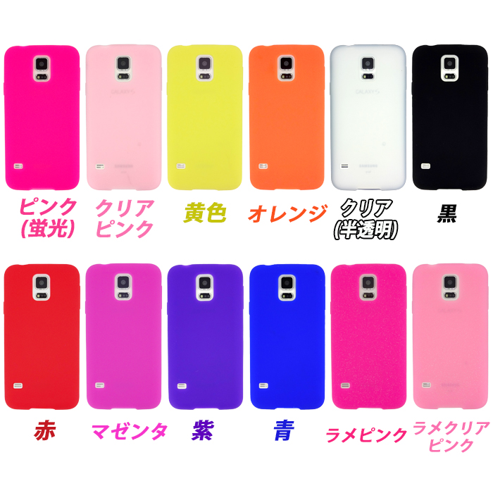 楽天市場 Galaxy S5 Sc 04f Scl23 ケース カバー Sc04f ギャラクシー Galaxys5 ギャラクシーs5 Sc 04fケース Sc 04fカバー Scl23ケース Scl23カバー シリコンケース スマホケース スマホカバー スマホ Trendy Deco楽天市場店