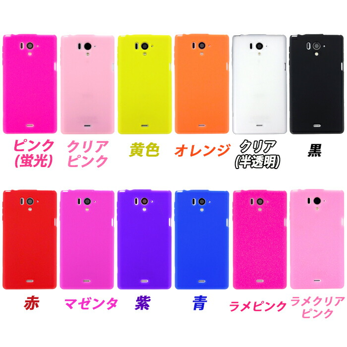 楽天市場 Aquos Zeta Sh 04f ケース カバー アクオス アクオスゼータ ゼータ Sh04f Sh 04fケース Sh 04fカバー Sh04fケース Sh04fカバー シリコンケース ドコモ シャープ スマホ スマートフォン スマホケース スマホカバー Trendy Deco楽天市場店