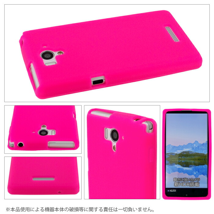 楽天市場 Aquos Zeta Sh 04f ケース カバー アクオス アクオスゼータ ゼータ Sh04f Sh 04fケース Sh 04fカバー Sh04fケース Sh04fカバー シリコンケース ドコモ シャープ スマホ スマートフォン スマホケース スマホカバー Trendy Deco楽天市場店