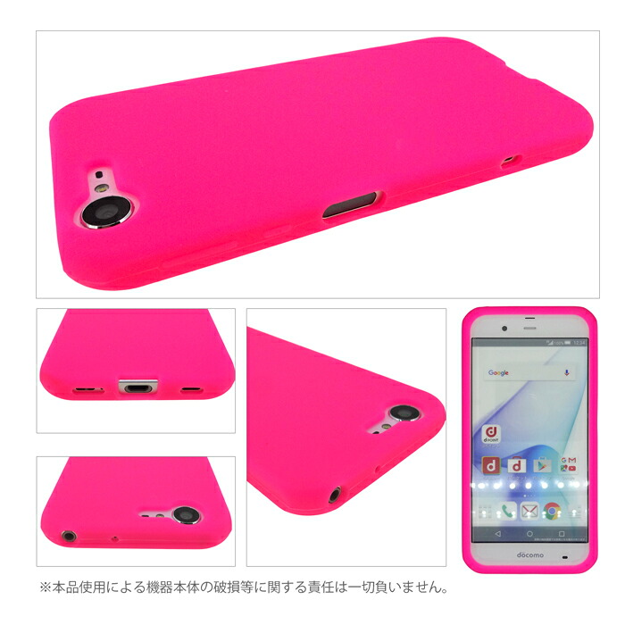 楽天市場 Aquos Zeta Sh 04h Serie Shv34 Xx3 506sh シリコンケース カバー Sh04h アクオス Trendy Deco楽天市場店