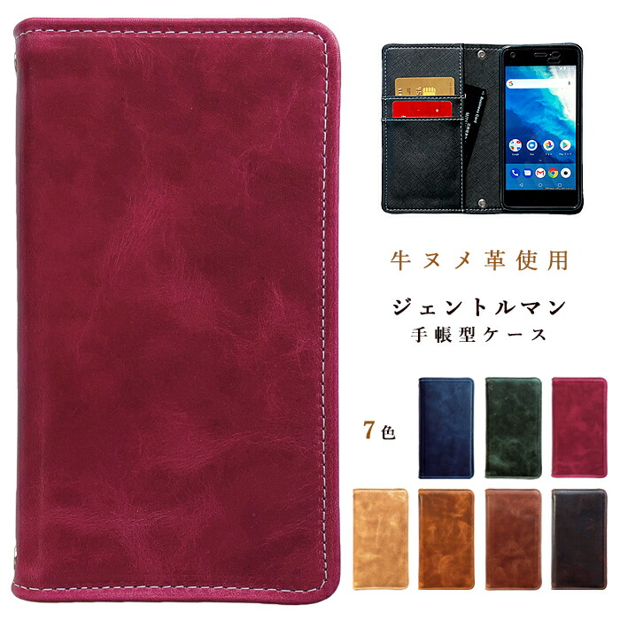 楽天市場 Aquos Ever Sh 02j Disney Mobile On Docomo Dm 01j カバー ケース ジェントルマン 手帳型 手帳 Sh02j Dm01j Sh 02jケース Sh 02jカバー Dm 01jケース Dm 01jカバー アクオス ディズニーモバイル スマホカバー Trendy Deco楽天市場店
