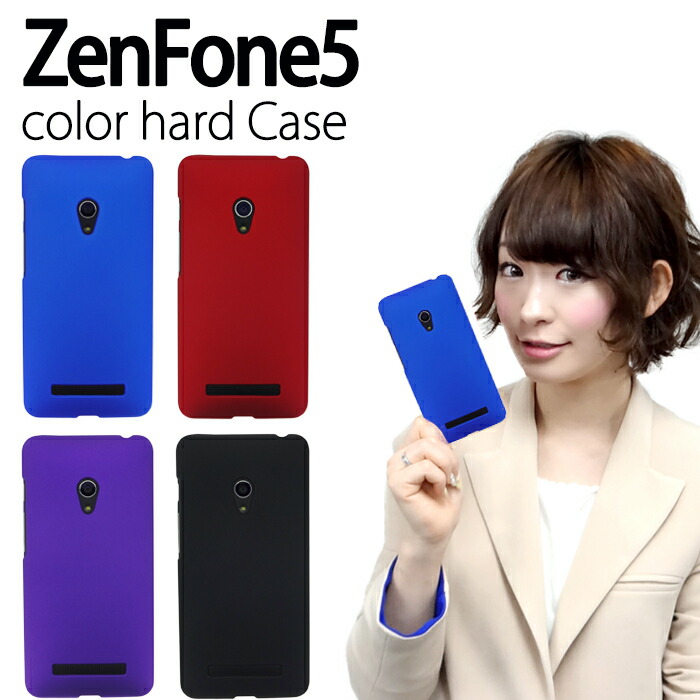 楽天市場 Zenfone5 カラーハードケース Zenfone5 ゼンフォン5 Zenfone 5 ゼンフォン 5 Zenfone5ケース Zenfone5カバー ゼンフォン5ケース ゼンフォン5カバー A500kl A500kl エイスース Asus 楽天モバイル スマホ ケース カバー Trendy Deco楽天市場店