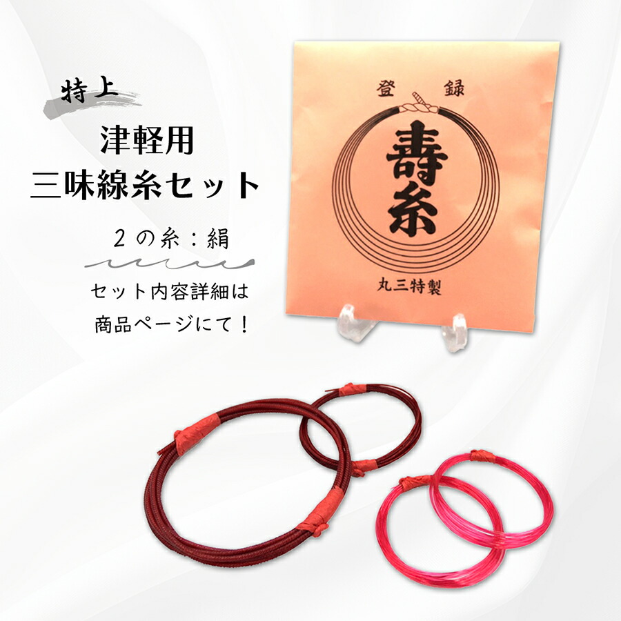 津軽三味線本体 白/赤 金色装飾 バチ ハードケース付き 楽天市場】津軽三味線用【 1丁撥入れ〈 小物入れ付 〉合皮 (中地