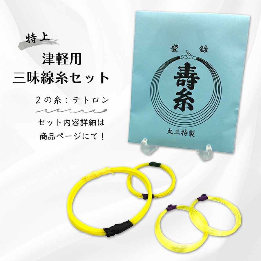 楽天市場】津軽用 / 地唄用 / 長唄用【 忍駒 紅木 】消音忍び駒