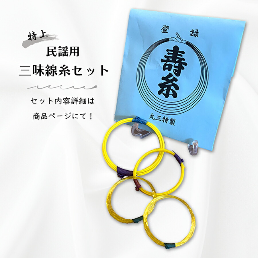 楽天市場】地唄三味線用【 水牛駒 銀 】 : 三味線shop TRES LINEAS