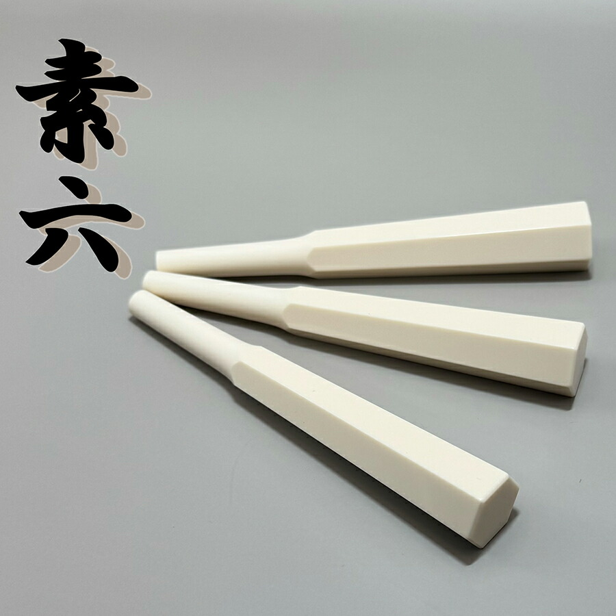 楽天市場】糸巻単品販売 ≪アウトレット品≫【 象牙調 糸巻〈宇柄面取