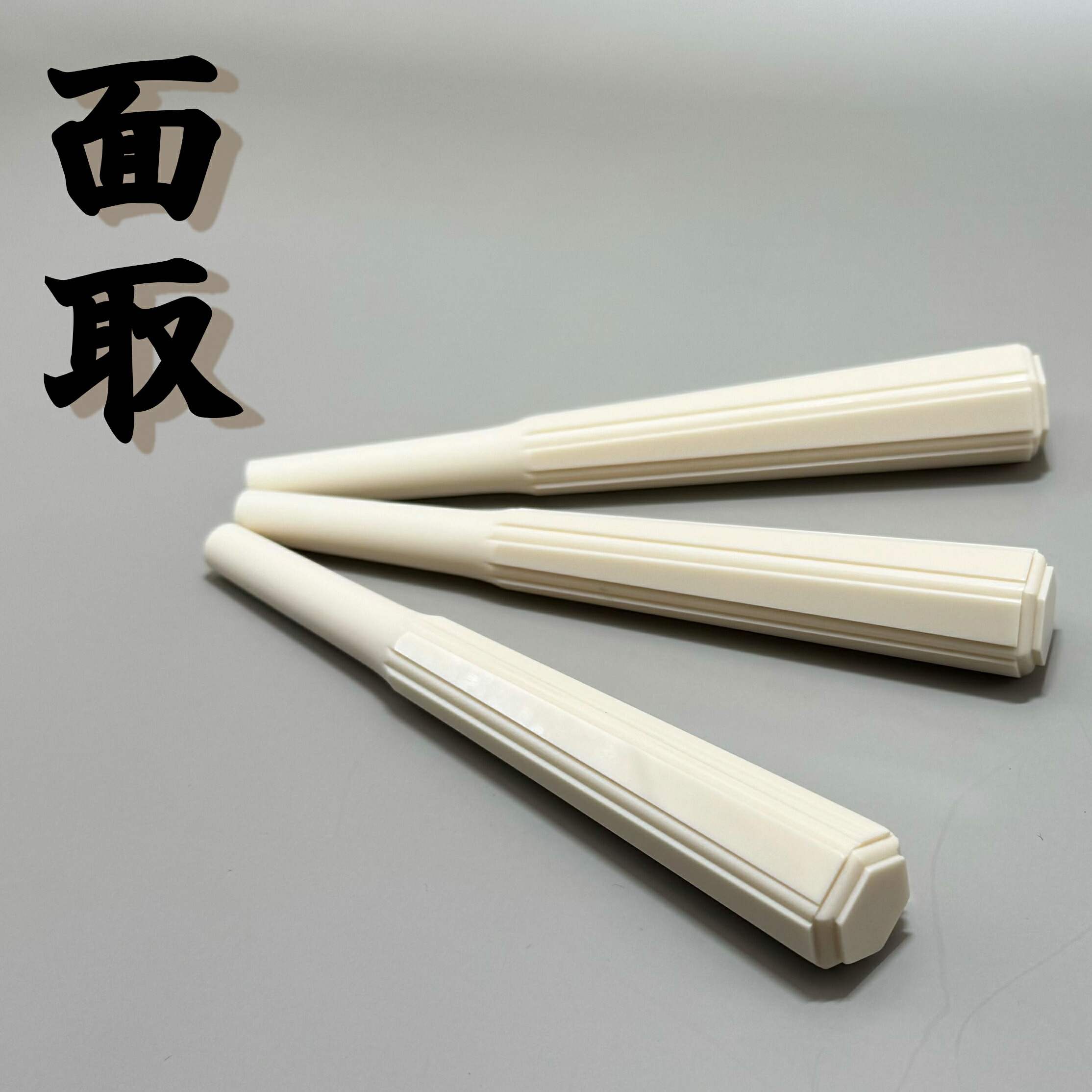 楽天市場】【 象牙調 糸巻〈宇柄面取〉8.5 (仕込み込) 】津軽