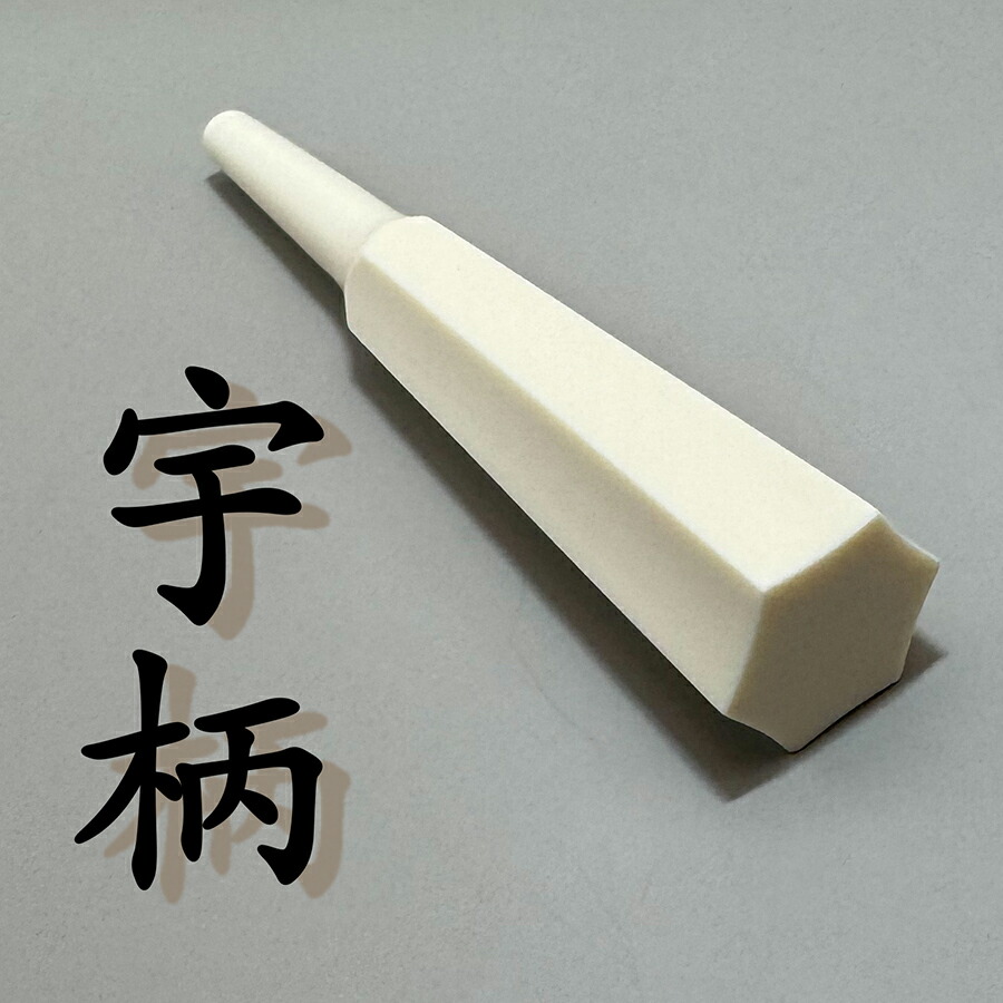 再お値下げ★三味線　糸巻き　八分五厘　象牙調2本セット 再お値下げ☆三味線 糸巻き 八分五厘 象牙調2本セット