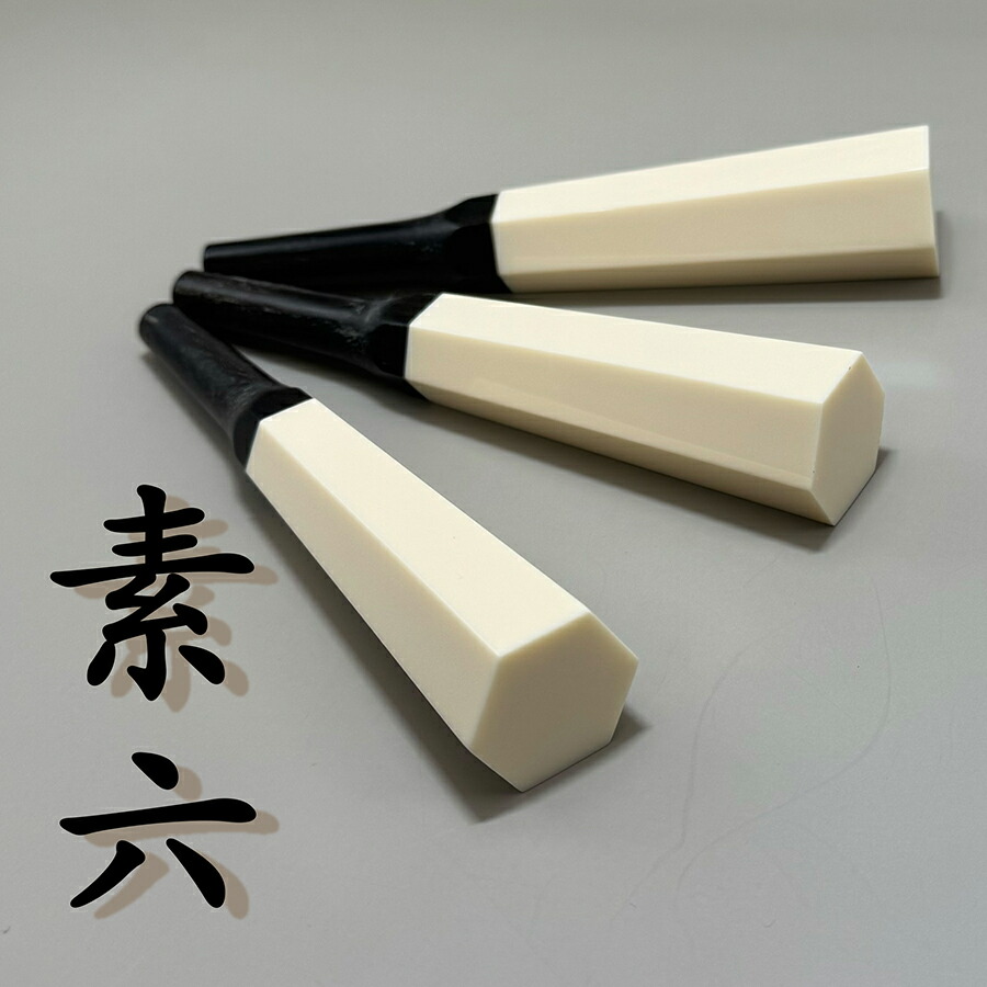 三味線専用）日本製 本黒檀糸巻き（宇柄面取）・8分5厘（津軽