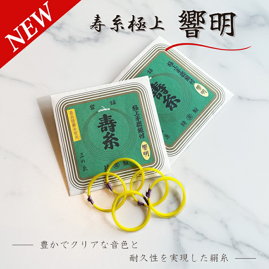 楽天市場】地唄三味線用【 水牛駒 金 】18金 : 三味線shop TRES