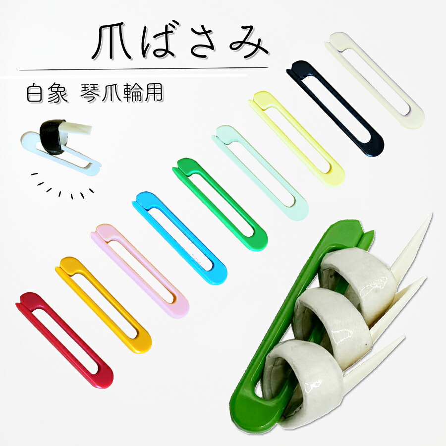 楽天市場】【 三段柱 大 】箏柱 琴柱 大サイズ 越後フ柱