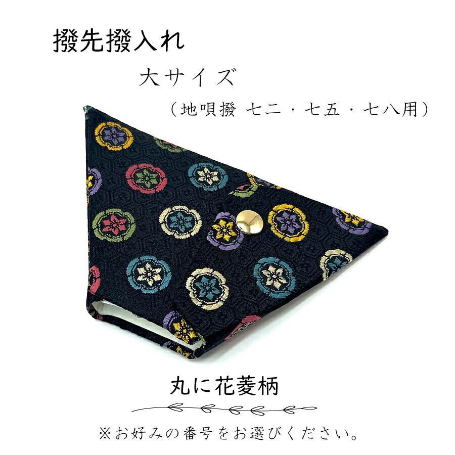 楽天市場】三味線 ばち先カバー 止め紐付き 刺繍模様 ケース 初心者 傷
