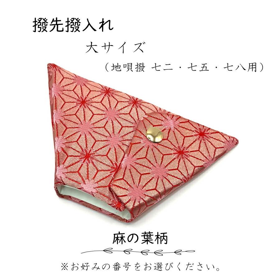 楽天市場】三味線 ばち先カバー 止め紐付き 刺繍模様 ケース 初心者 傷