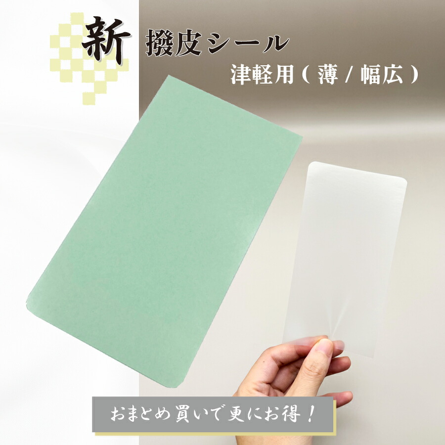 楽天市場】津軽三味線用【 1丁撥入れ〈 小物入れ付 〉合皮 (中地
