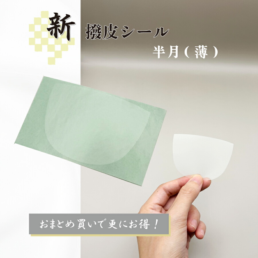 バ*友様 三味線バチ 　鼈甲とプラ製品 送料無料】 日本製 津軽三味線用 極上 鼈甲(べっ甲)撥 185