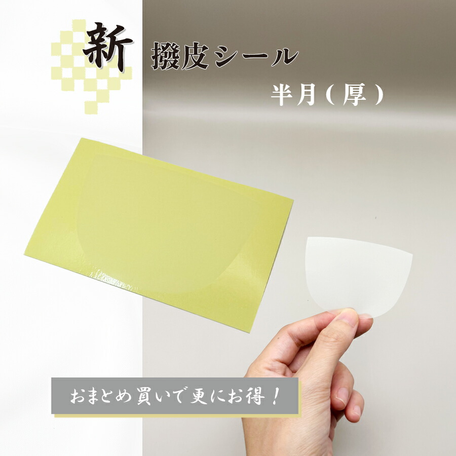 専用！津軽三味線！超高音質人工皮マゼラン！美品！ 楽天市場】≪皮張り 合皮≫【 皮張り〈マゼラン〉両面 】長唄