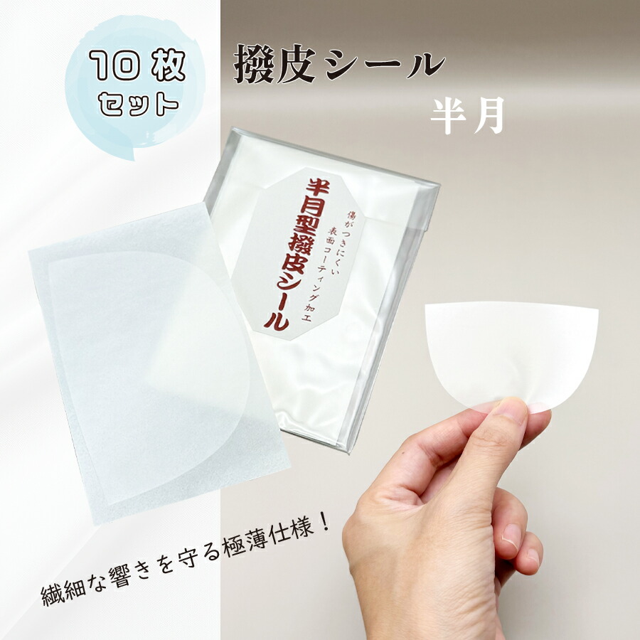 楽天市場】【送料無料】三線用爪（黒牛角まる型）（Sサイズ