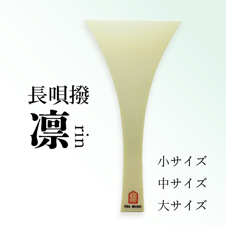 楽天市場】【 民謡撥 -凛- 35号 / 40号 / 45号 】民謡三味線用 バチ