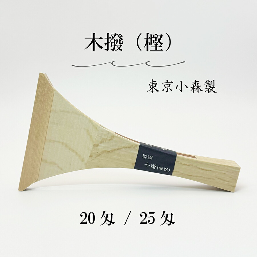 三味線バチ 白茶色 Amazon | 津軽三味線バチ（白象・14号白） (送料など込) | 三味線