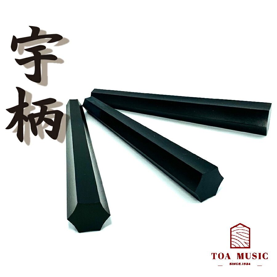 楽天市場】【 黒檀 糸巻〈素六〉太口・6分・6分5厘(仕込み込) 】地唄