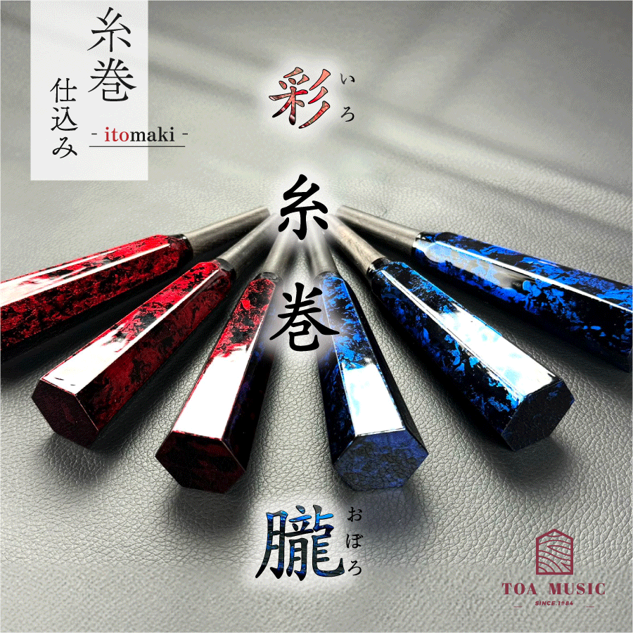 三味線　津軽三味線　糸巻き　宇柄面取　八分五厘 楽天市場】【 黒檀 糸巻〈宇柄面取〉8.5 (仕込み込) 】津軽