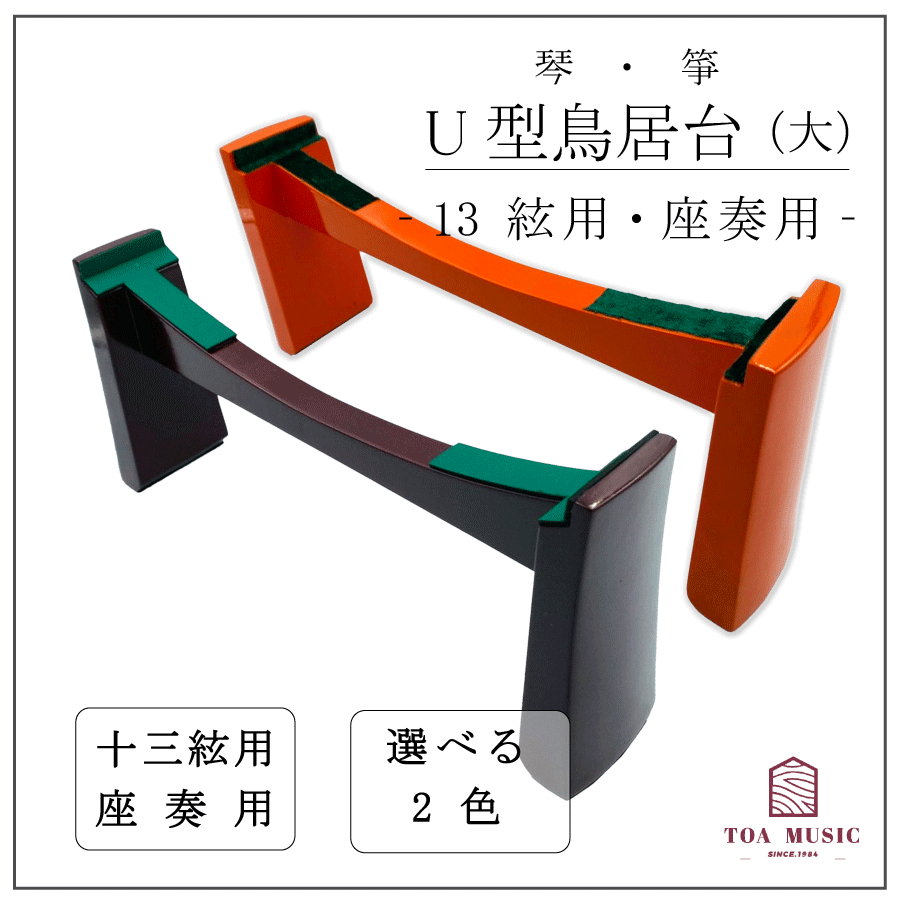 琴 本体セット 蒔絵 鶴 作家 有 在銘 見台 琴柱 すだれ彫り 猫足 鳥居
