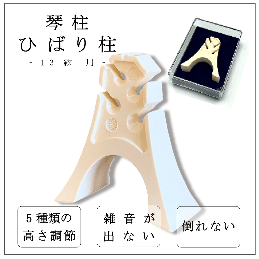 琴柱 71hP0OfgcWL._UF350,350_QL50_.jpg