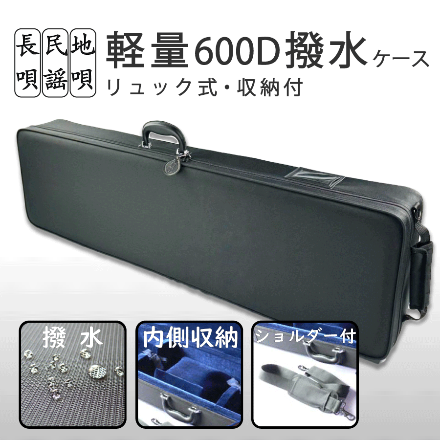 楽天市場】長唄・民謡・地唄三味線用【 桐芯ケース premium