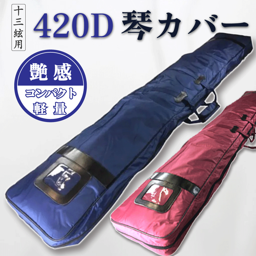 楽天市場】全音 文化箏 響ゼンオン ZENON 最高級文化箏 琴
