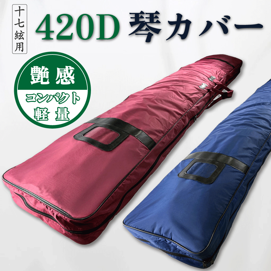 送料無料の通販 黒い琴 富士山と桜の装飾 13弦 ケース付き（Shop