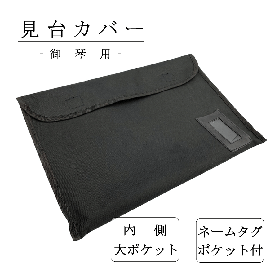 楽天市場】【 東亜製 桐の柱箱 】琴用 箏用 桐製 琴柱入れ 柱箱