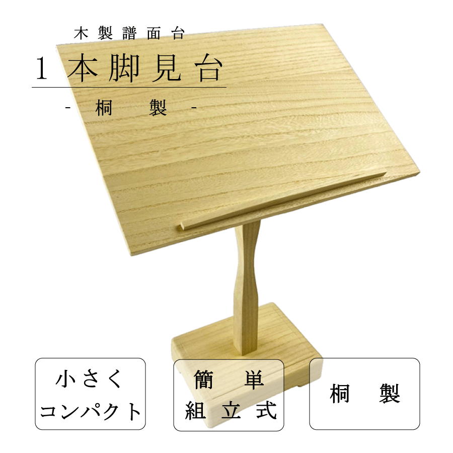 楽天市場】【 T-2 見台 】座奏用 譜面台 折りたたみ式 スチール製 金属