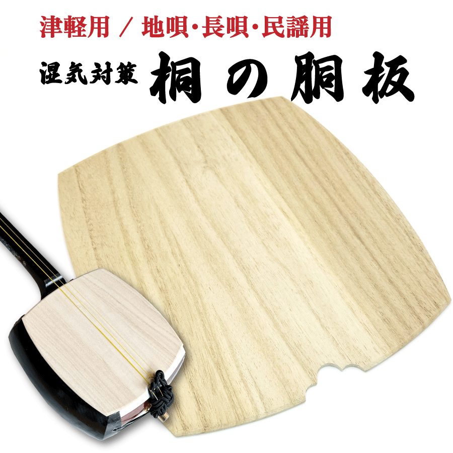 三味線ケース　桐芯　No22 楽天市場】長唄・民謡・地唄三味線用【 桐芯ケース premium