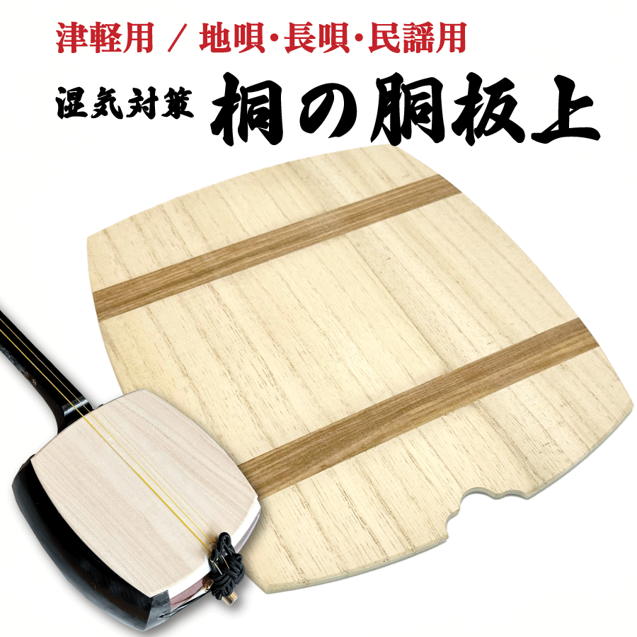 楽天市場】【 黒檀 糸巻〈素六〉8.5 (仕込み込) 】津軽三味線用