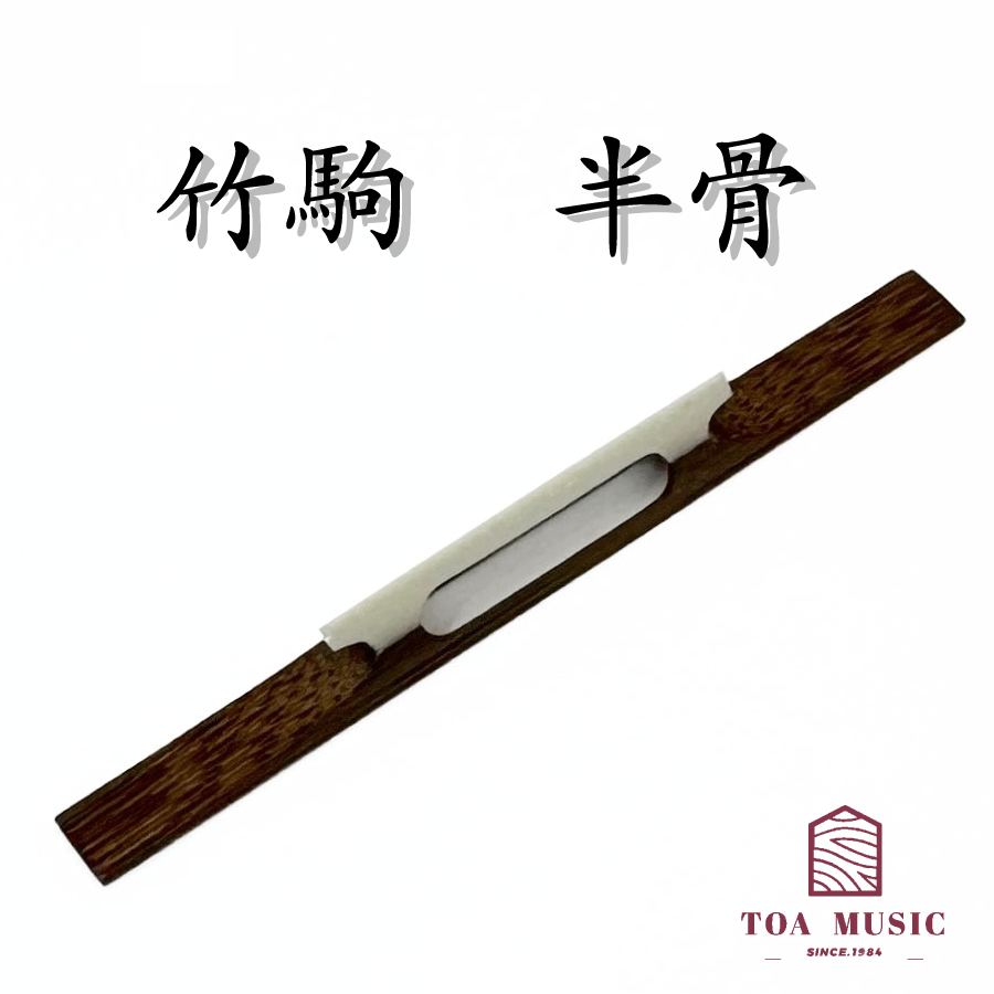 楽天市場】≪雅≫【 竹駒 入骨 （幅2分 / 2分5厘 / 2分7厘