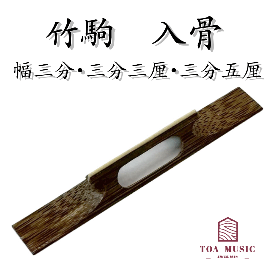 楽天市場】竹駒【胡弓用】 : 三味線ショップShamily