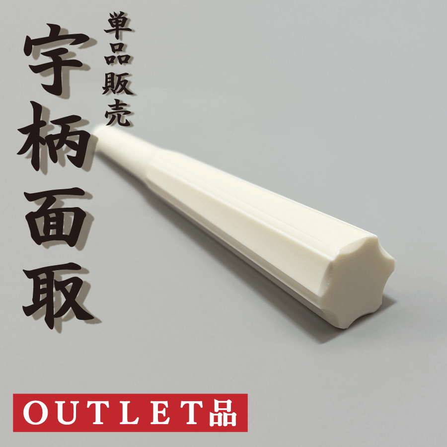 【特注】津軽三味線 糸巻き 本欅無垢一本造 （青森県産材） 糸巻 美品】津軽三味線 糸巻き トチ紅木・黒檀ジョイント 素六 八分五