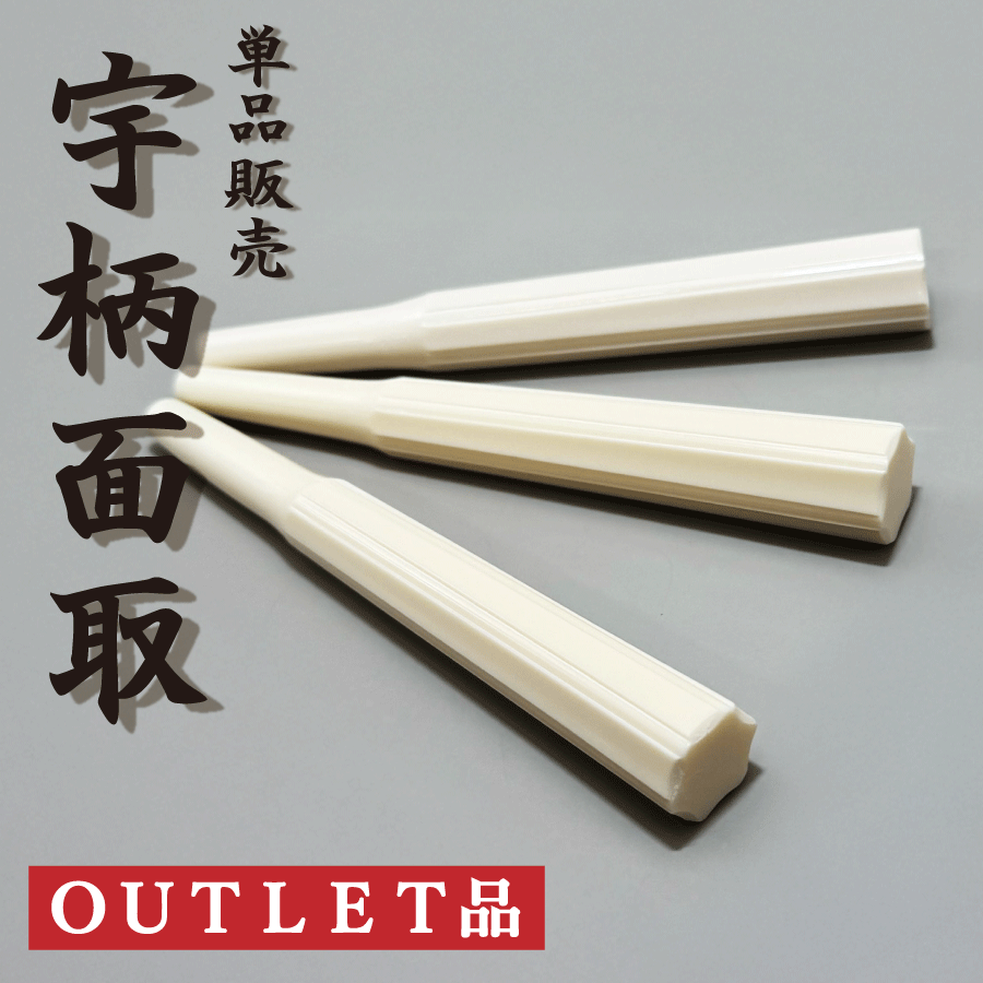 楽天市場】【 黒檀 糸巻〈素六〉太口・6分・6分5厘(仕込み込) 】地唄