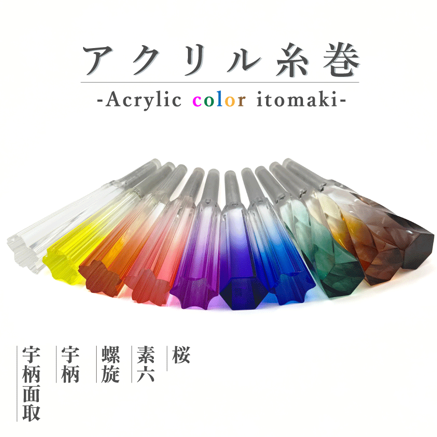 楽天市場】【 象牙調 糸巻〈宇柄面取〉8.5 (仕込み込) 】津軽三味線用