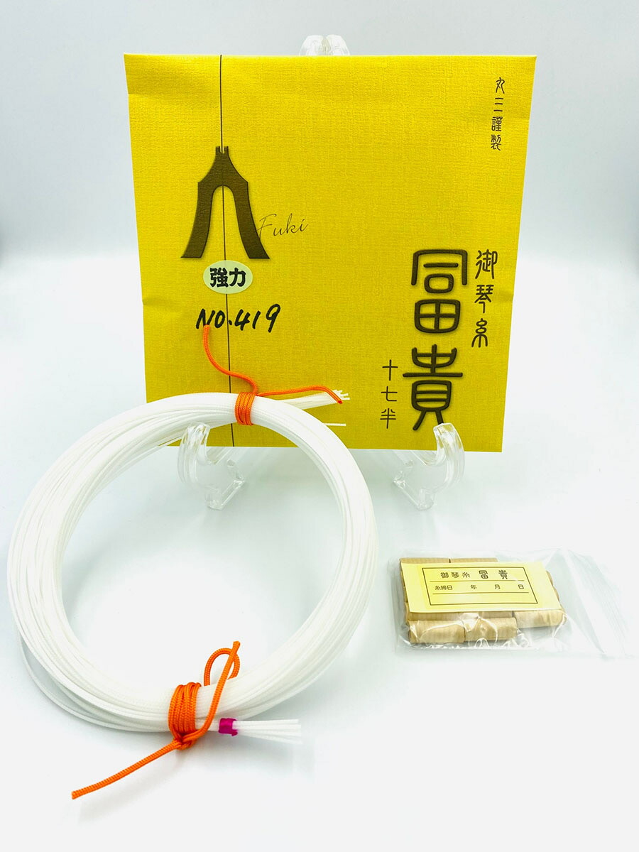 楽天市場】【箏糸】冨貴極上 琴糸 17.5 ポリエステル製 丸三ハシモト製