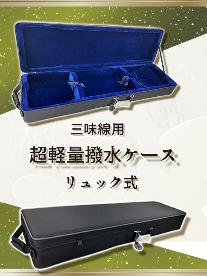 三味線 撥サック 津軽 レザー 黒 27 新品 - 和楽器