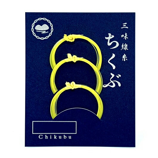 三味線の糸 楽天市場】【 津軽用 三味線糸セット (黒・特上) 2の糸テトロン