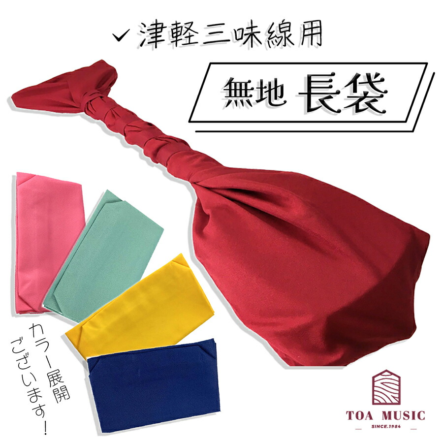 【皮破れあり】中棹　東さわり　地唄 民謡 トチ目　丸内胴　ケース付 皮破れあり】中棹 東さわり 地唄 民謡 トチ目 丸内胴 ケース付