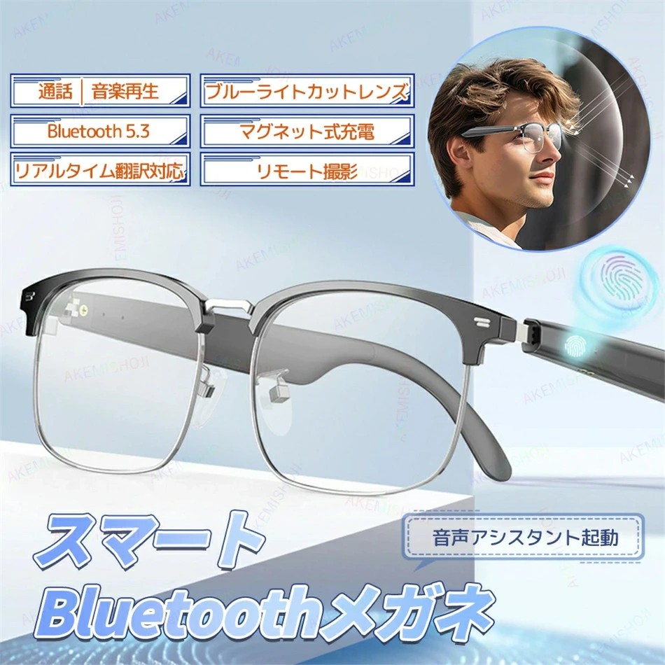 スマートグラス メガネ 眼鏡 オーディオグラス ワイヤレス Bluetooth5.3 最大6時間再生 ブルーライトカットレンズ 軽量フレーム マグネット式充電 144以上の言語 リアルタイム翻訳 音楽再生 通話 リモート スポーツ 運転用